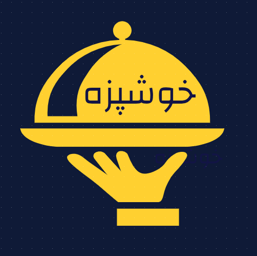 خوشپزه